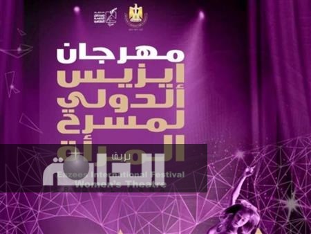 بمشاركات عربية واجنبية 